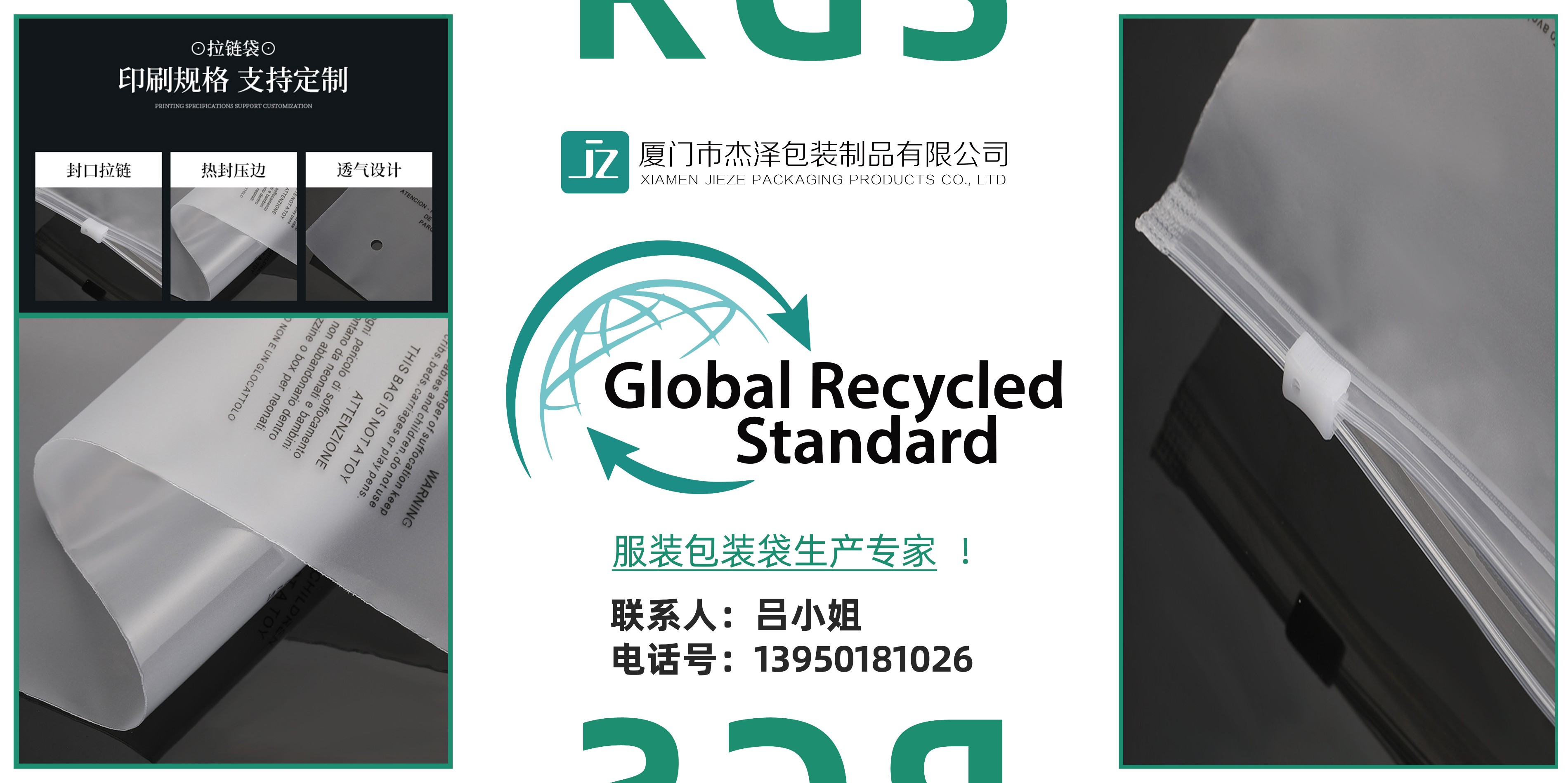 GRS再生膠袋廠家|RCS與GRS的本質區別體現在哪里？